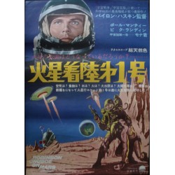 Robinson Crusoe On Mars (Japanese)