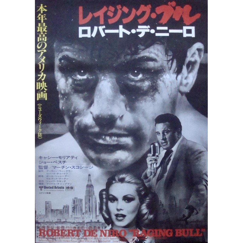 Raging Bull (Japanese style A)