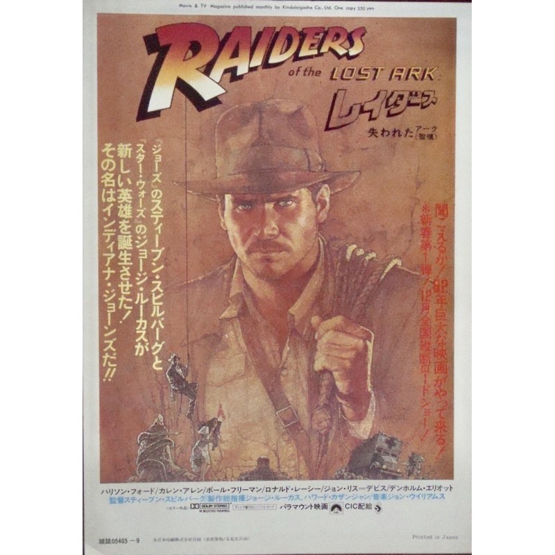 Raiders Of The Lost Ark / Outland (Japanese Ad)