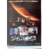 Raiders Of the Lost Ark / Outland Japanese Ad movie poster - illustraction Gallery