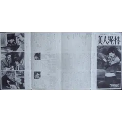 Penelope Japanese Press movie poster - illustraction Gallery