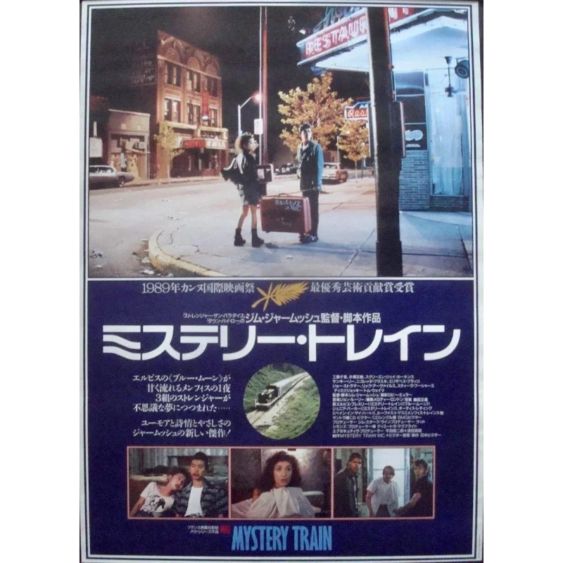 Mystery Train (Japanese)
