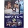 Mystery Train (Japanese)