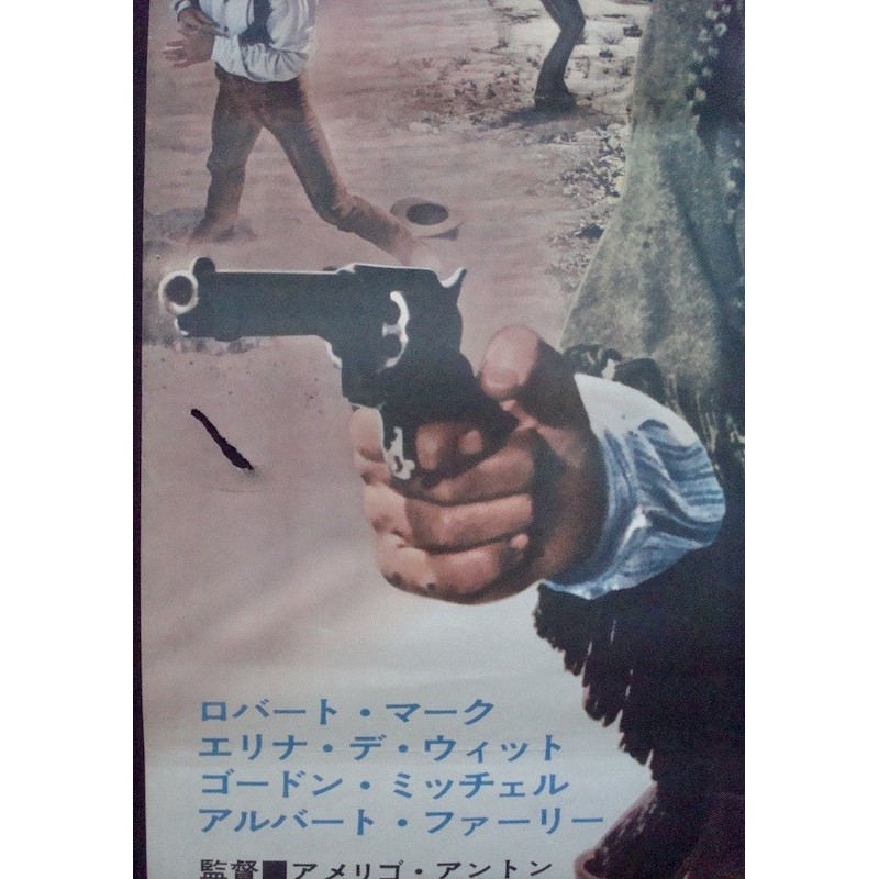 Kill Or Be Killed (Uccidi o muori) Japanese movie poster ...