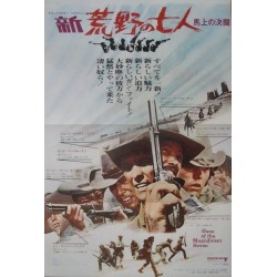 Guns Of The Magnificent Seven (Japanese Ad)