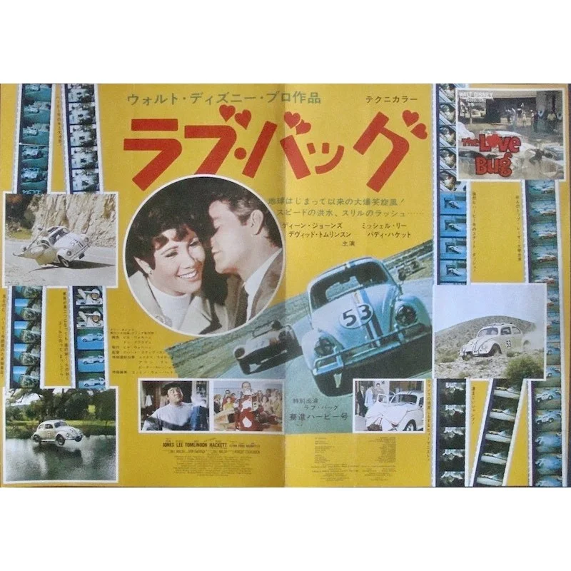 Love Bug (Japanese B3)