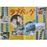 Love Bug (Japanese B3)