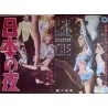 Japanese Night Club Shows (Nippon no yoru) Japanese movie poster - illustraction Gallery