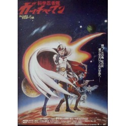 Gatchaman The Movie (Japanese style A)