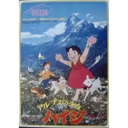 Heidi (Japanese)