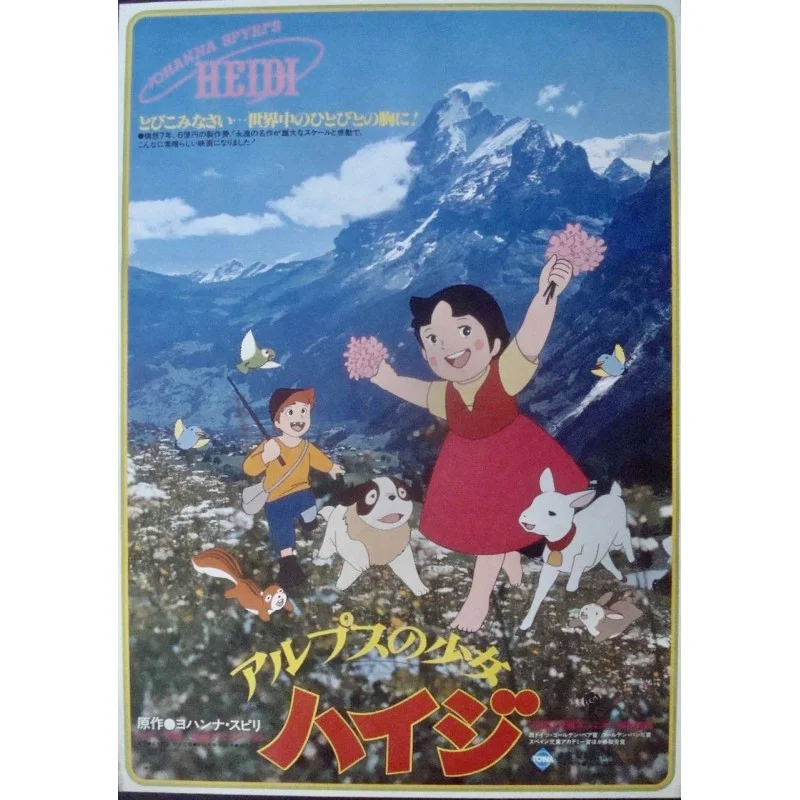 Heidi (Japanese)