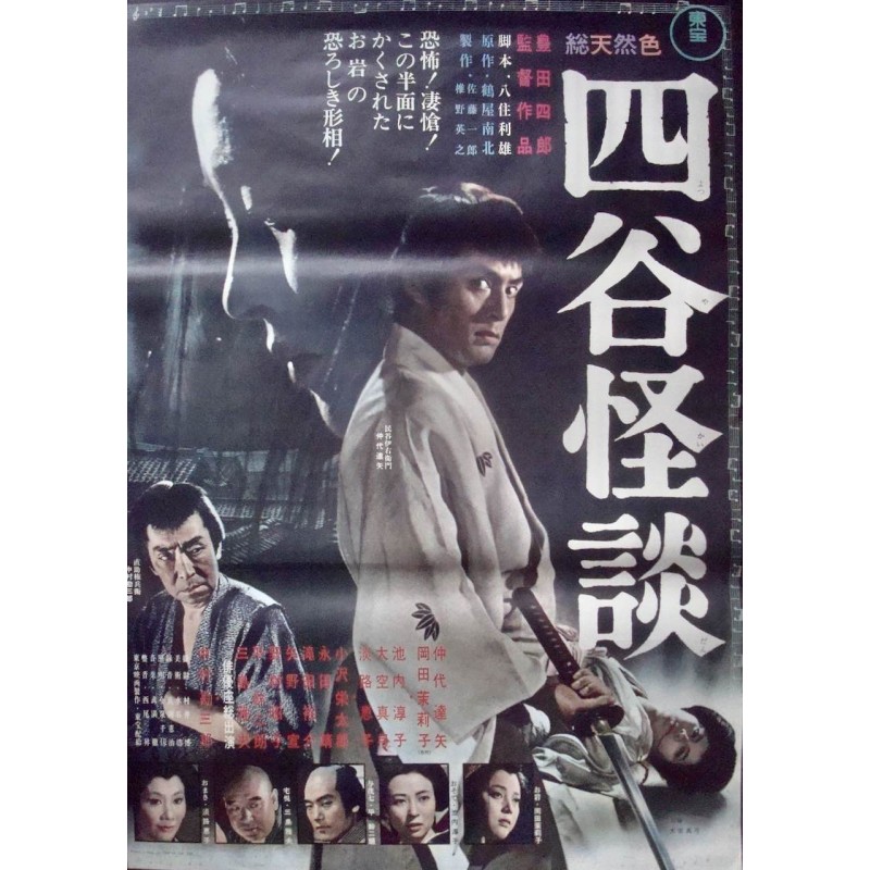 Illusion Of Blood (Japanese)