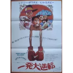 Let's Do It Again (Japanese style A)