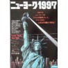 Escape From New York (Japanese Ad)