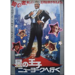 Coming To America (Japanese)