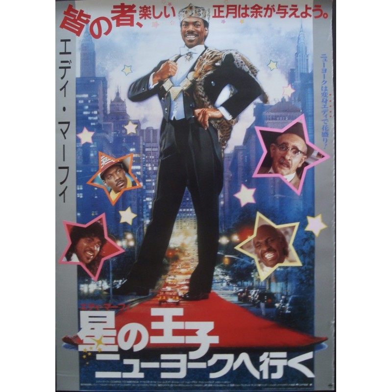 Coming To America (Japanese)
