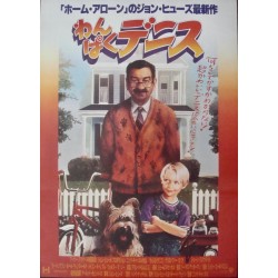 Dennis The Menace (Japanese)