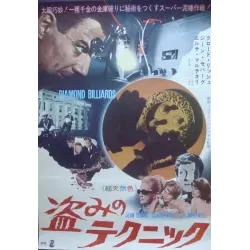 Diamonds Are Brittle - Un milliard dans un billard (Japanese)