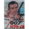 James Bond Dr. No Japanese movie poster - illustraction Gallery