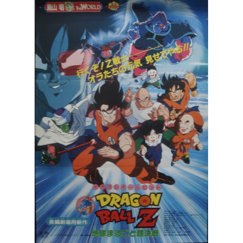 Dragon Ball Z: Tree Of Might (Japanese style A)