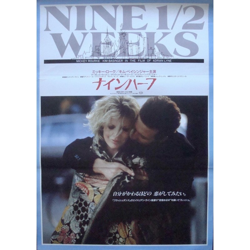 9 1/2 Weeks (Japanese style B)