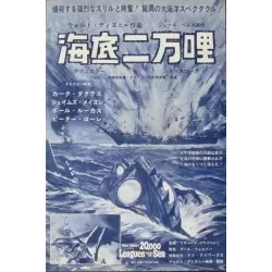 20000 Leagues Under The Sea (Japanese Ad)
