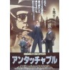 Untouchables (Japanese)