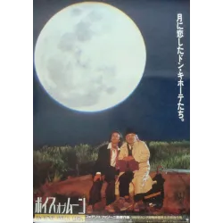 Voice Of The Moon (Japanese)