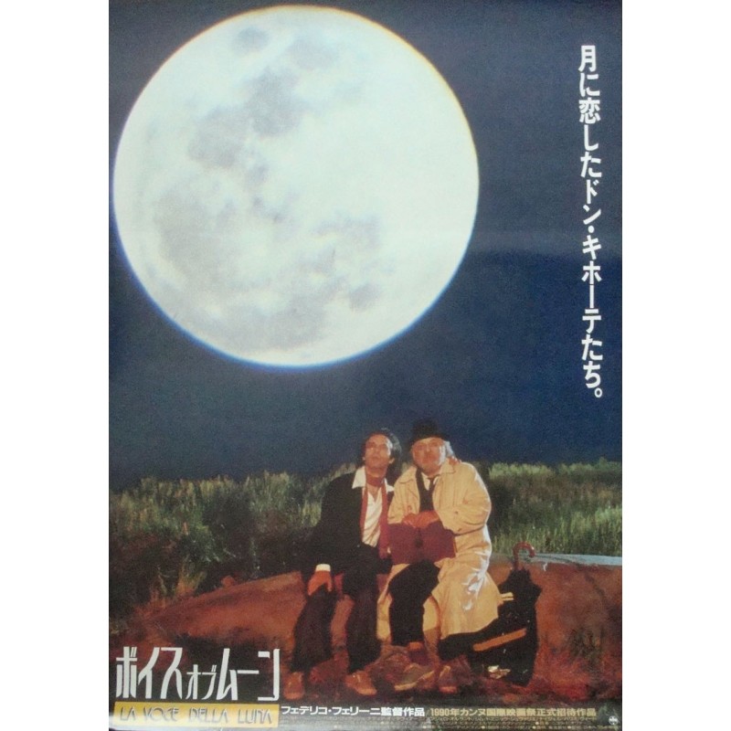 Voice Of The Moon (Japanese)