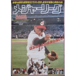 Major League (Japanese)