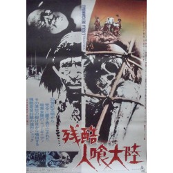 Real Cannibal Holocaust (Japanese)