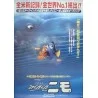 Finding Nemo (Japanese style B)