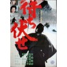 Ambush Incident At Blood Pass (Machibuse) Japanese movie poster - illustraction Gallery