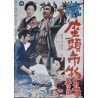 Zatoichi: Return Of Master Ichi (Japanese style A)