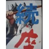Zatoichi: Return Of Master Ichi Japanese movie poster - illustraction Gallery