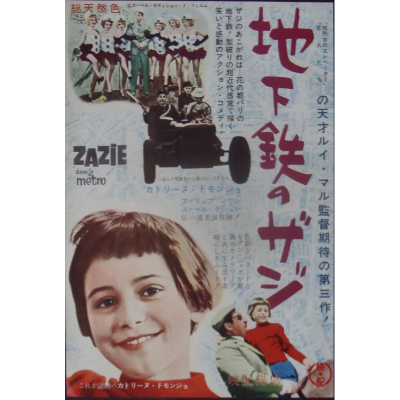 Zazie dans le metro / North To Alaska (Japanese Ad)