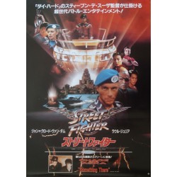 Street Fighter 1994 (Japanese)