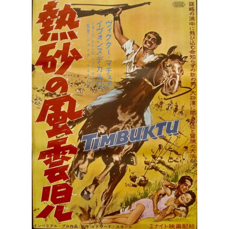 Timbuktu (Japanese)