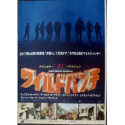 Wild Bunch - Le cerveau (Japanese Ad)