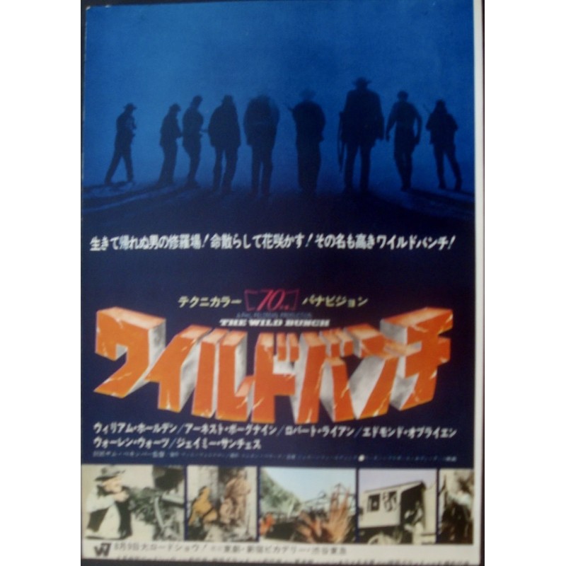 Wild Bunch - Le cerveau (Japanese Ad)