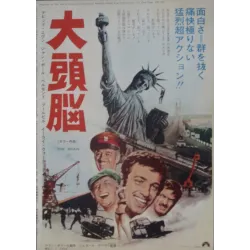 The Wild Bunch - Le cerveau Japanese Ad movie poster - illustraction Gallery