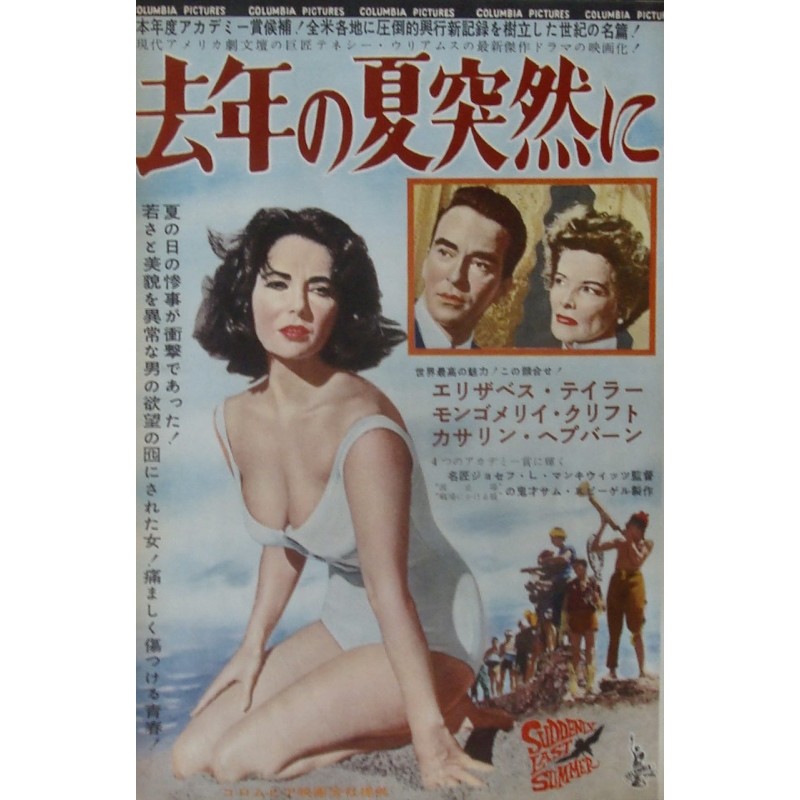 Suddenly Last Summer / Goliath And The Barbarians (Japanese Ad)