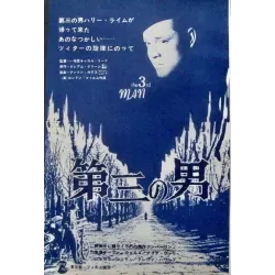 Third Man (Japanese Ad R63)