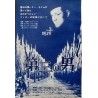Third Man (Japanese Ad R63)