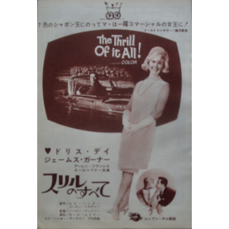 Thrill Of It All / Crimes Of Hitler (Japanese Ad)