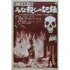 Thrill Of It All / Crimes Of Hitler Japanese Ad movie poster - illustraction Gallery