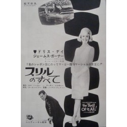 Thrill Of It All / Sheherazade (Japanese Ad)