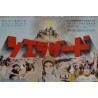 Thrill Of It All / Sheherazade Japanese Ad movie poster - illustraction Gallery