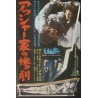 The Unforgiven / The Fall Of The House Of Usher Japanese Ad movie poster - illustraction Gallery