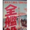 Under Ten Flags (Sotto Dieci Bandiere) Japanese movie poster - illustraction Gallery